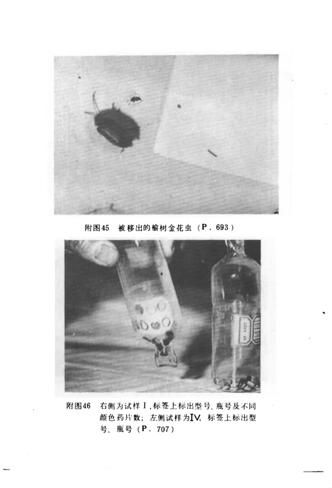 Source photographic or technical plate, PDF page 867