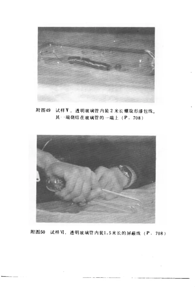 Source photographic or technical plate, PDF page 869