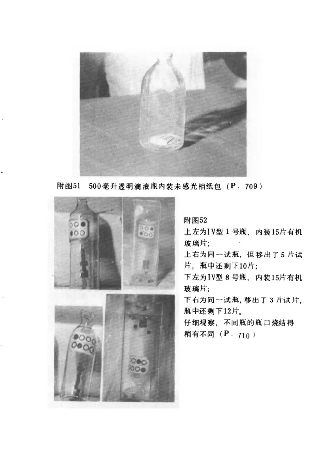 Source photographic or technical plate, PDF page 870
