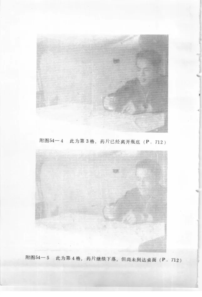 Source photographic or technical plate, PDF page 873