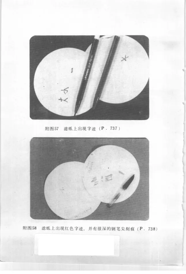 Source photographic or technical plate, PDF page 881