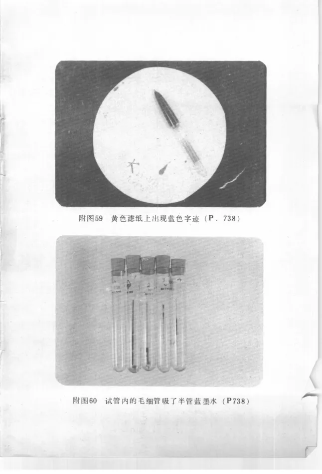 Source photographic or technical plate, PDF page 882