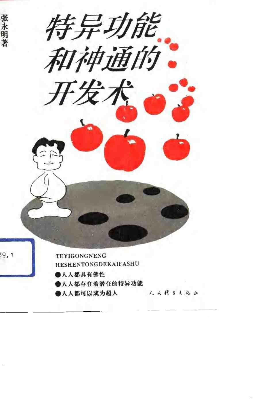 Source page 1: Source Cover