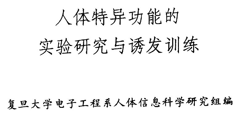 Original Chinese title page