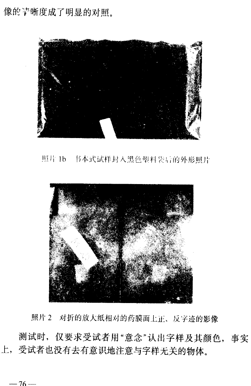 Photos 1b–2. Photographic exposure records