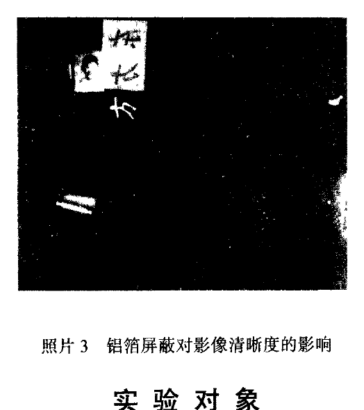 Photo 3. Effect of aluminum shielding on image clarity
