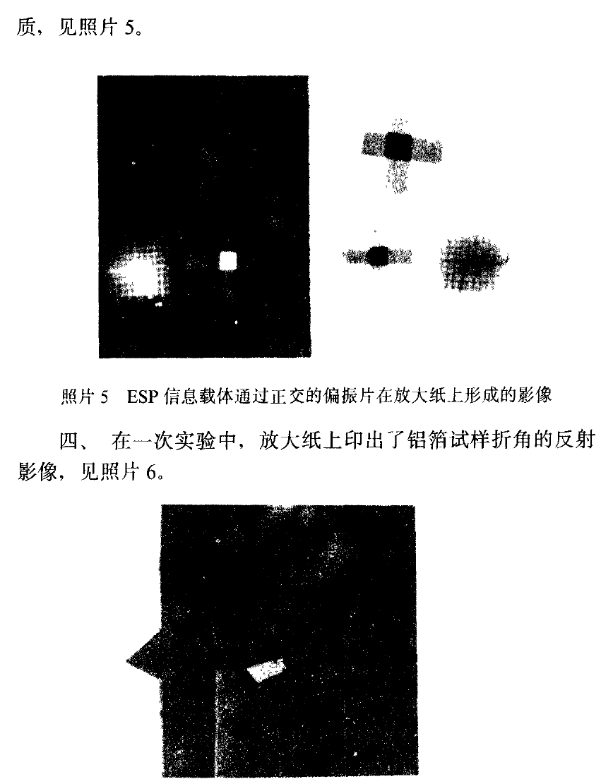Photos 5–6. ESP exposure images