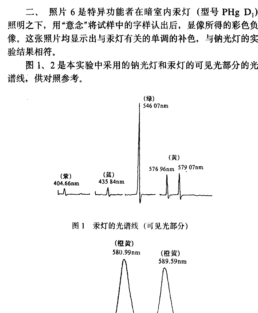 Figures 1–2. Visible-light spectra of mercury and sodium lamps