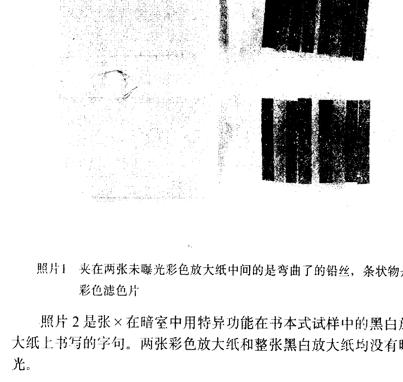 Photo 1. X-ray fluorescence records