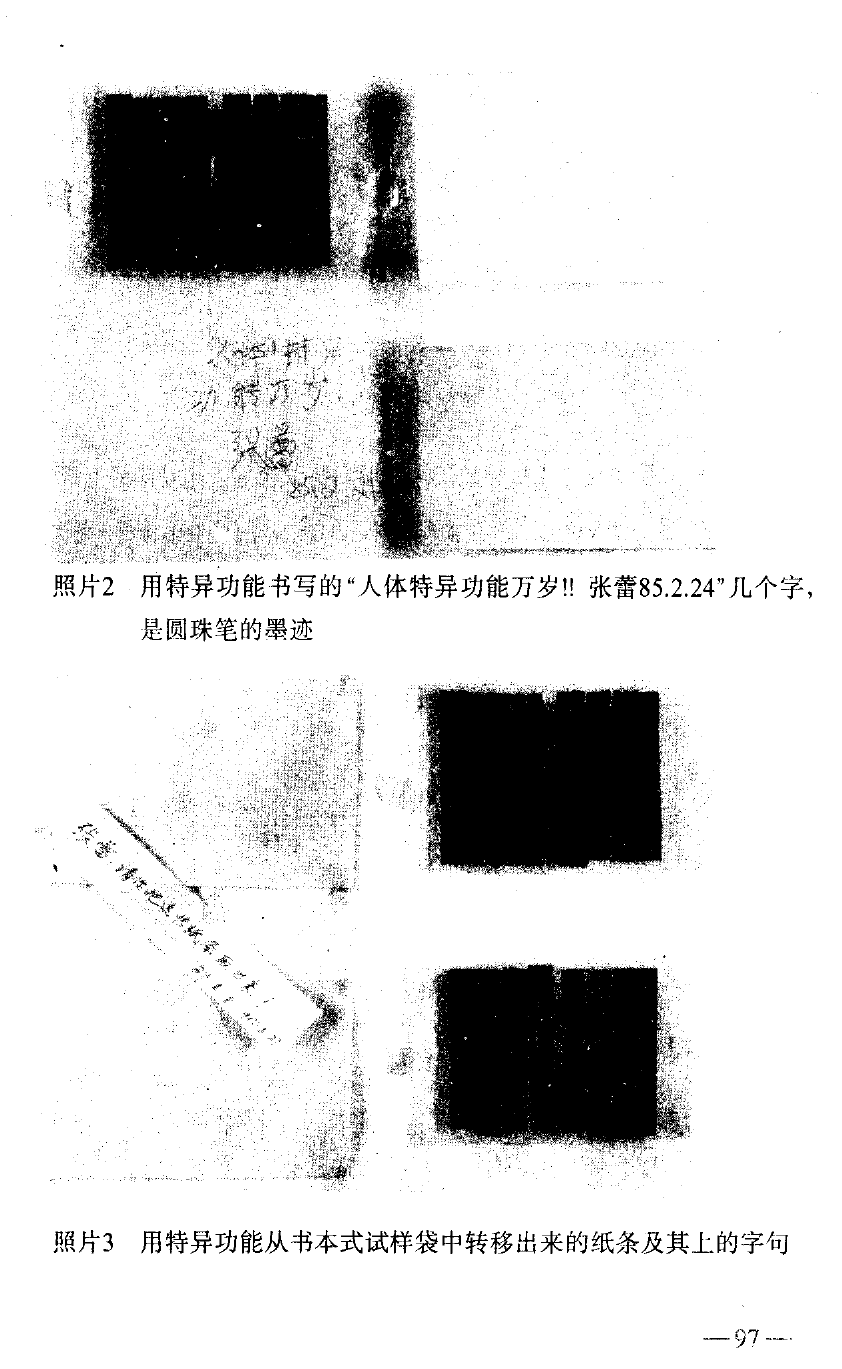 Photos 2–3. X-ray fluorescence records