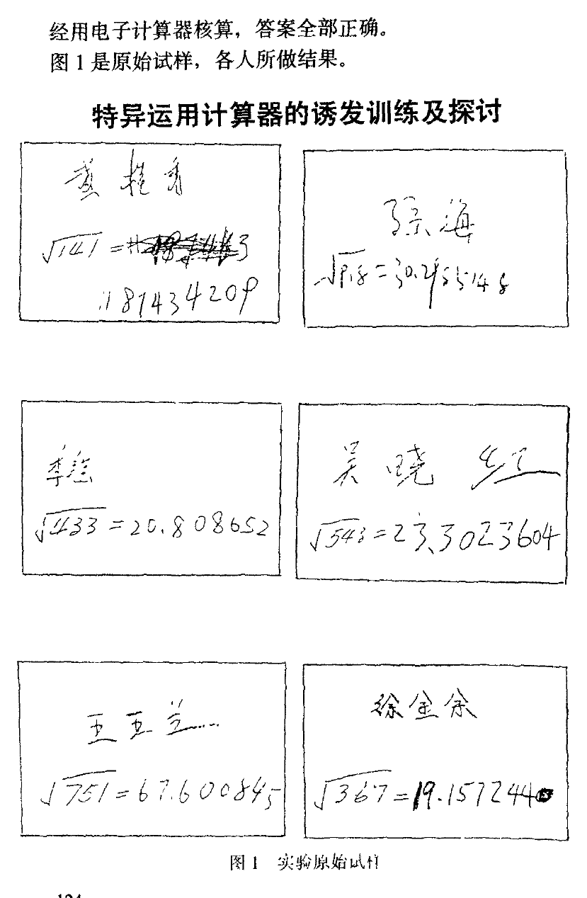 Figure 1. Calculator-training worksheets