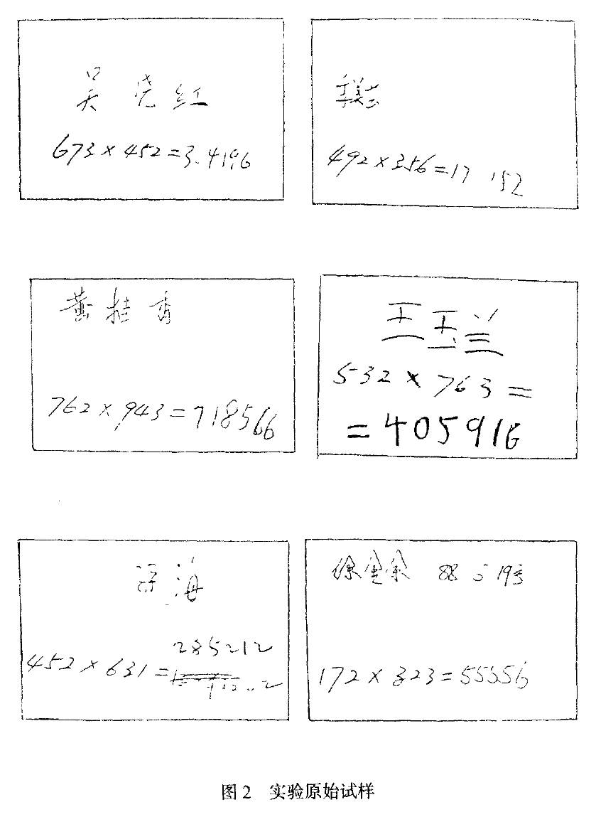 Figure 2. Calculator-training worksheets