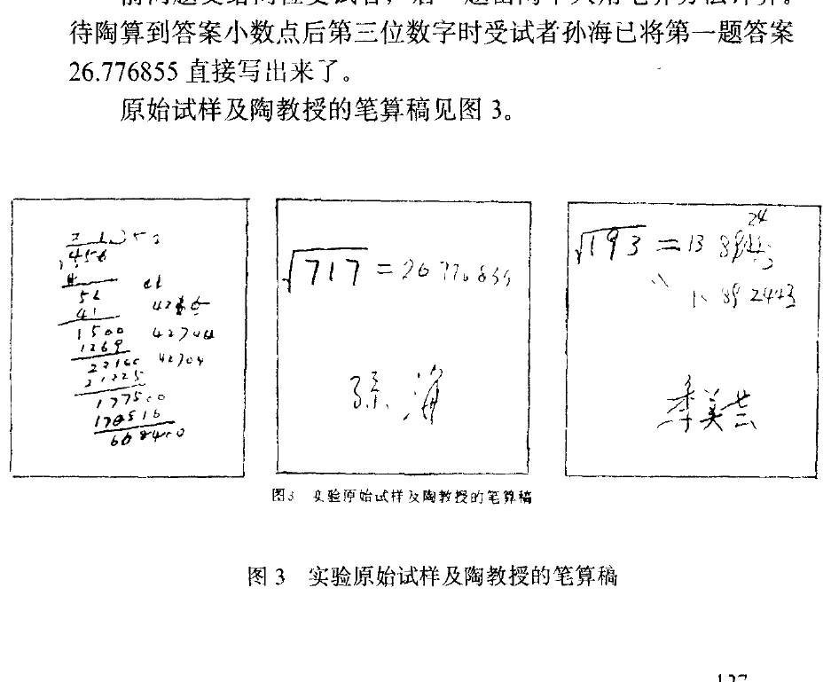 Figure 3. Calculator-training worksheets