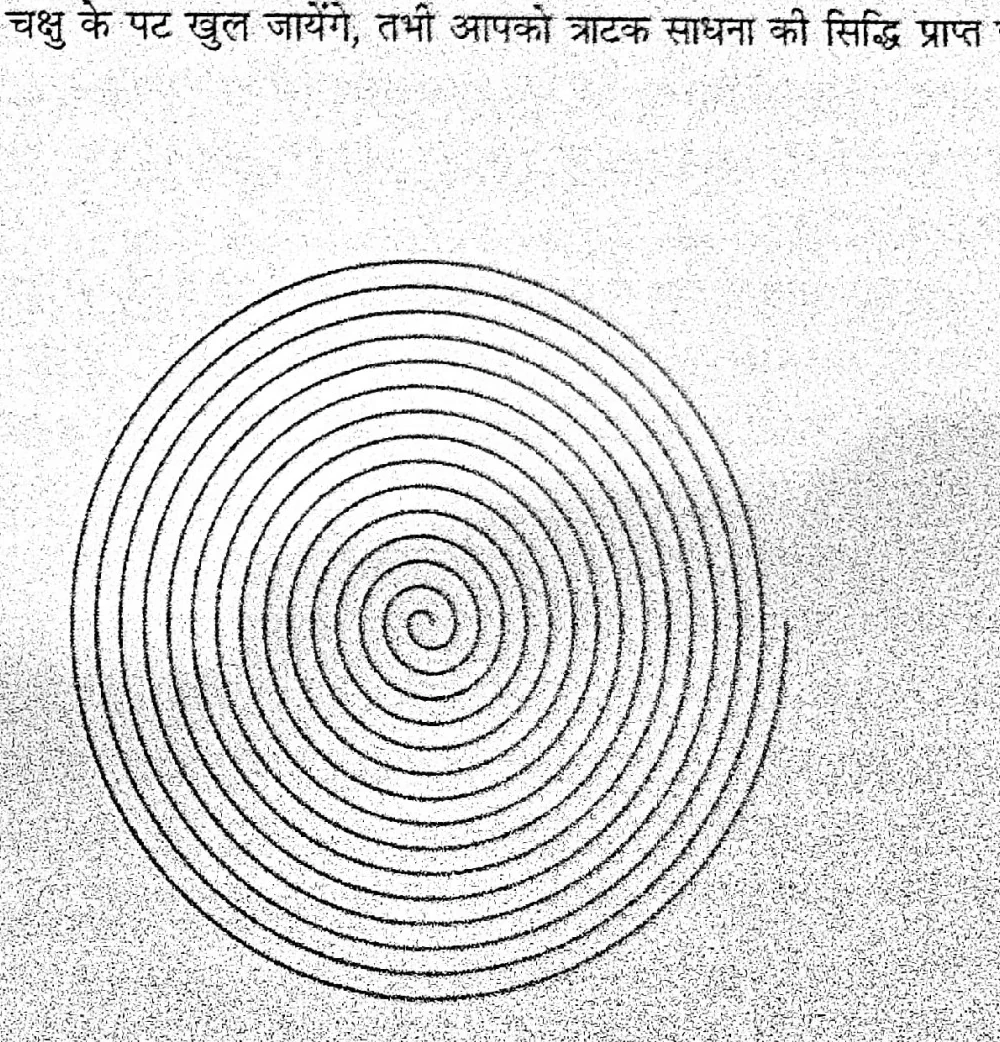 Spiral gazing target on printed page 41