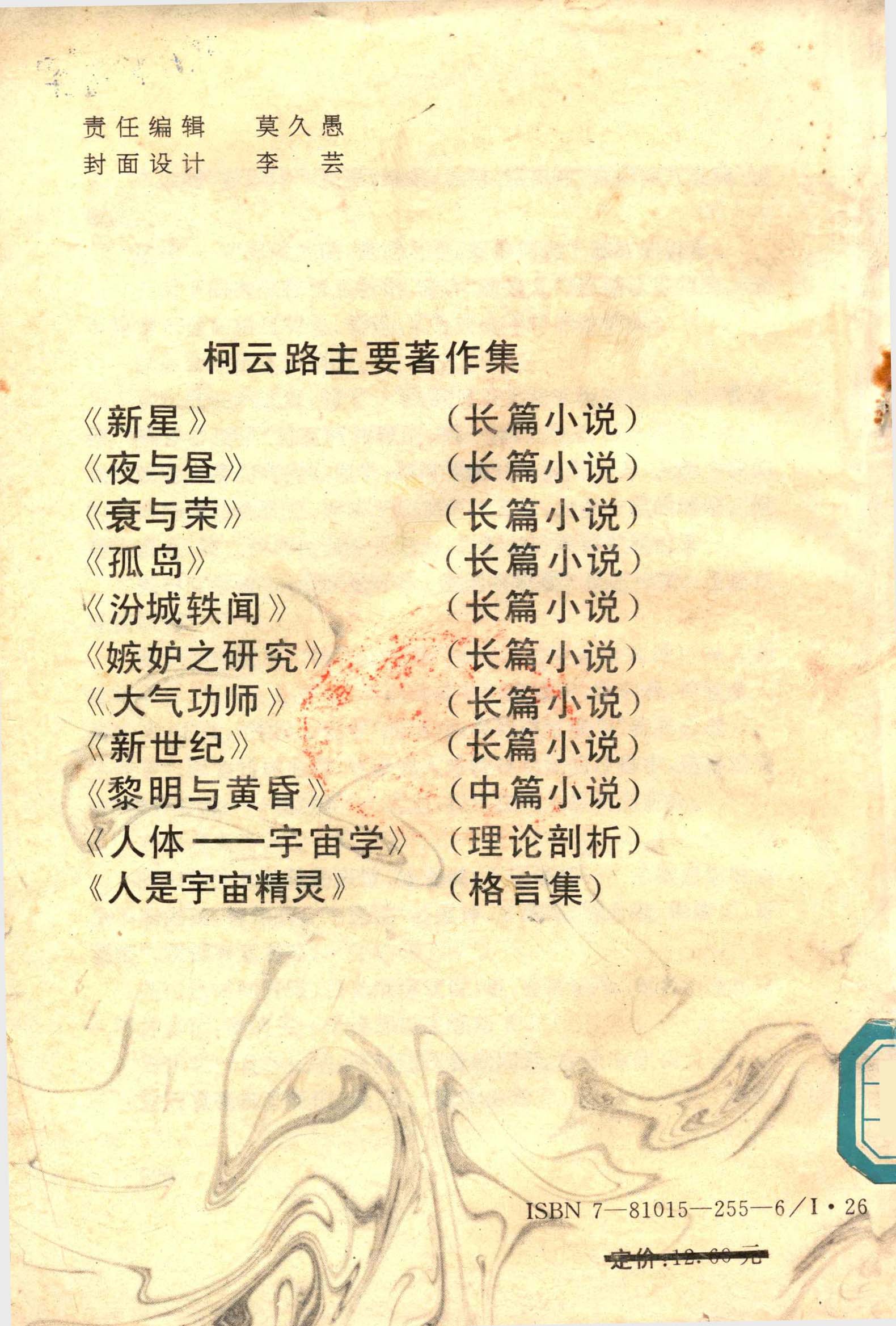 Source page 351: Back Cover