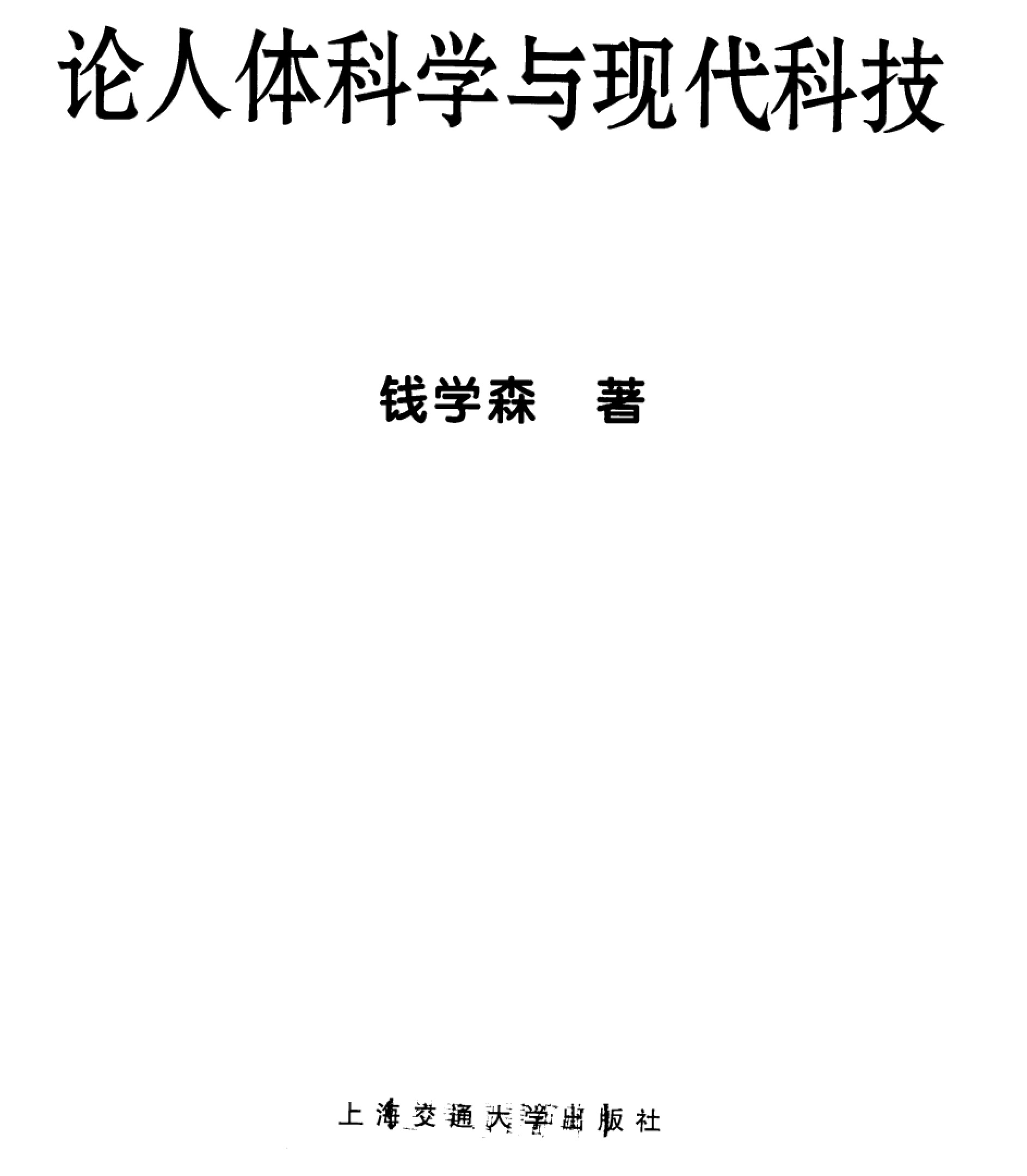 Page 3: Photographic front matter from source PDF page 3