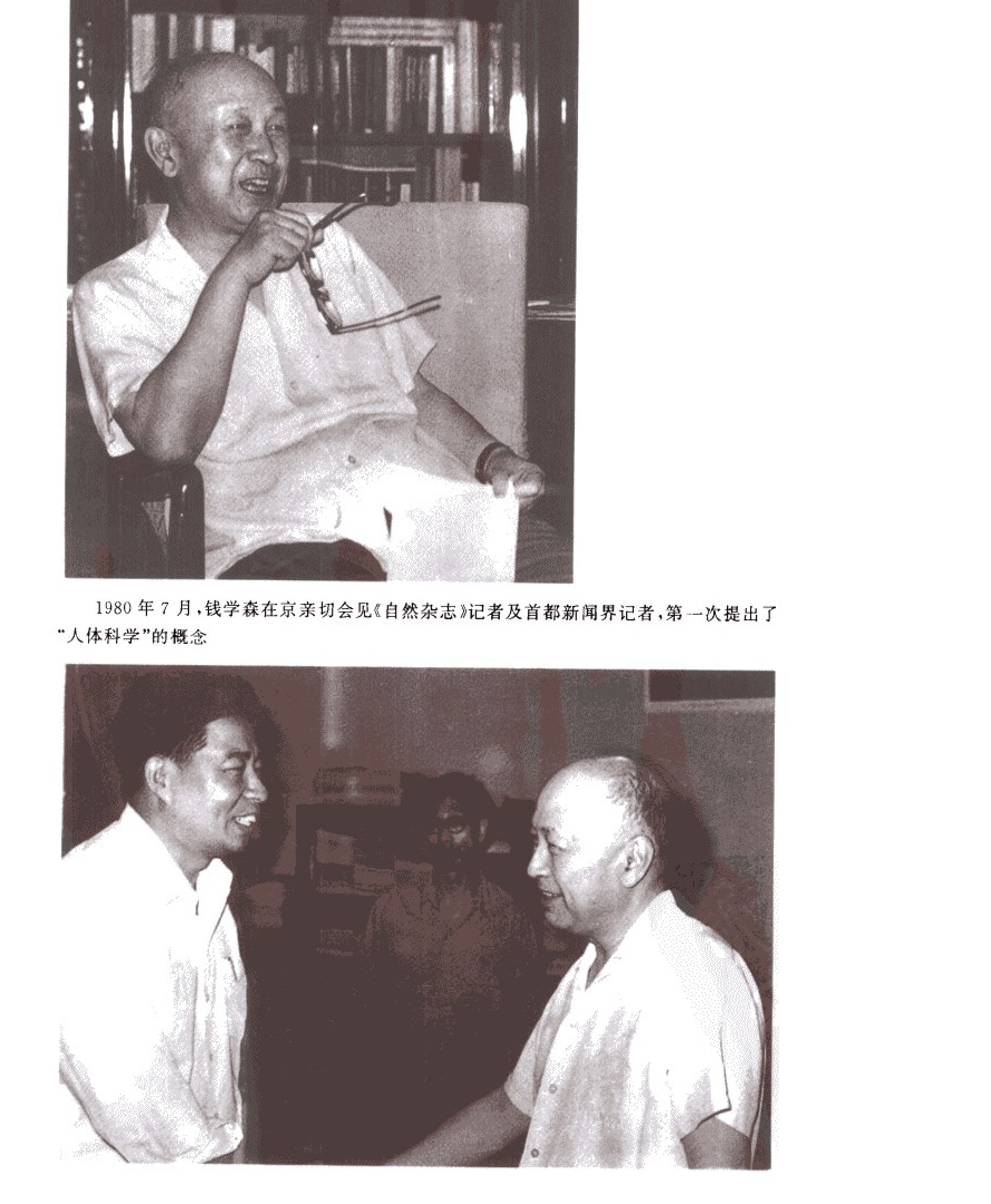 Page 7: Photographic front matter from source PDF page 7