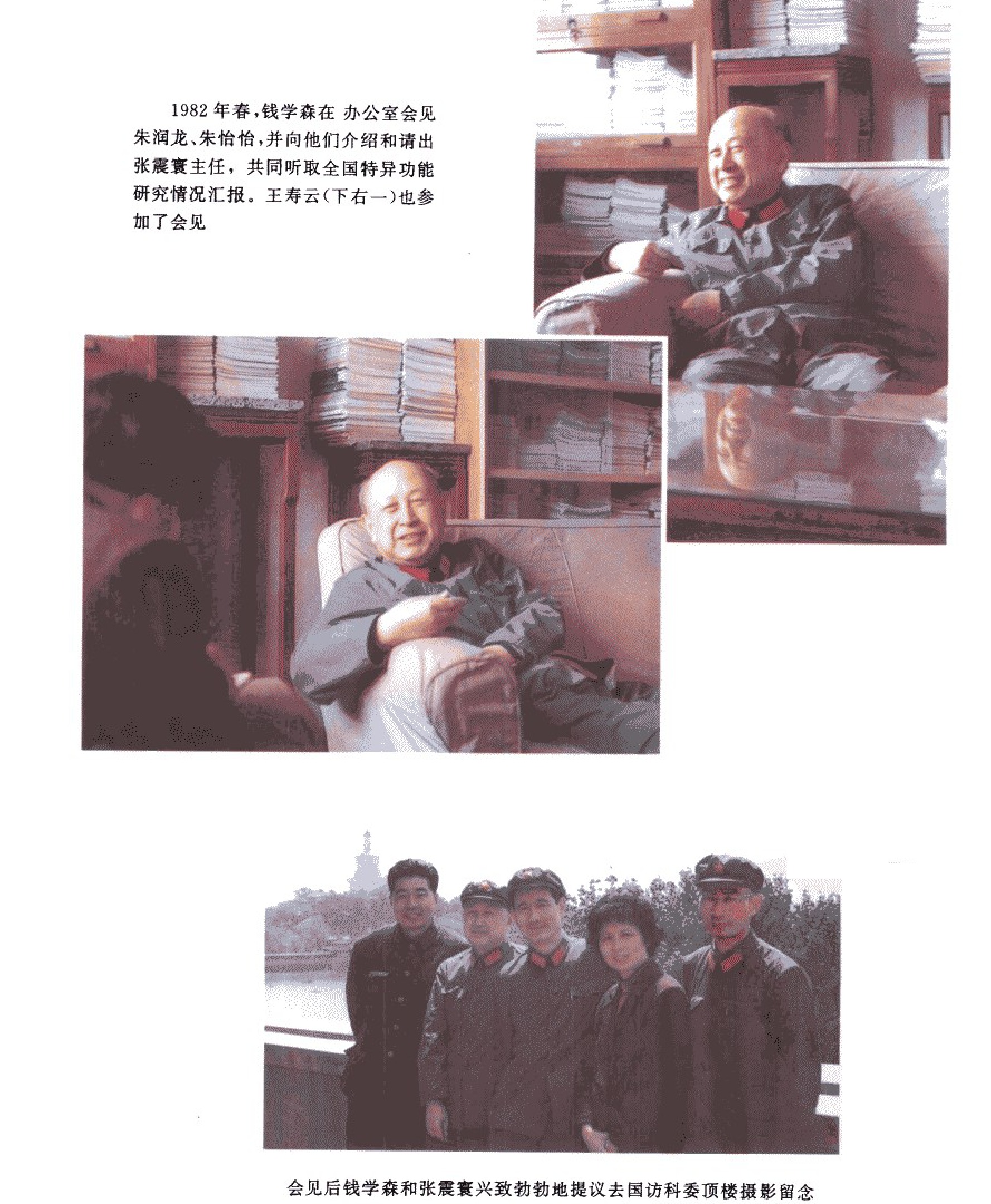 Page 8: Photographic front matter from source PDF page 8