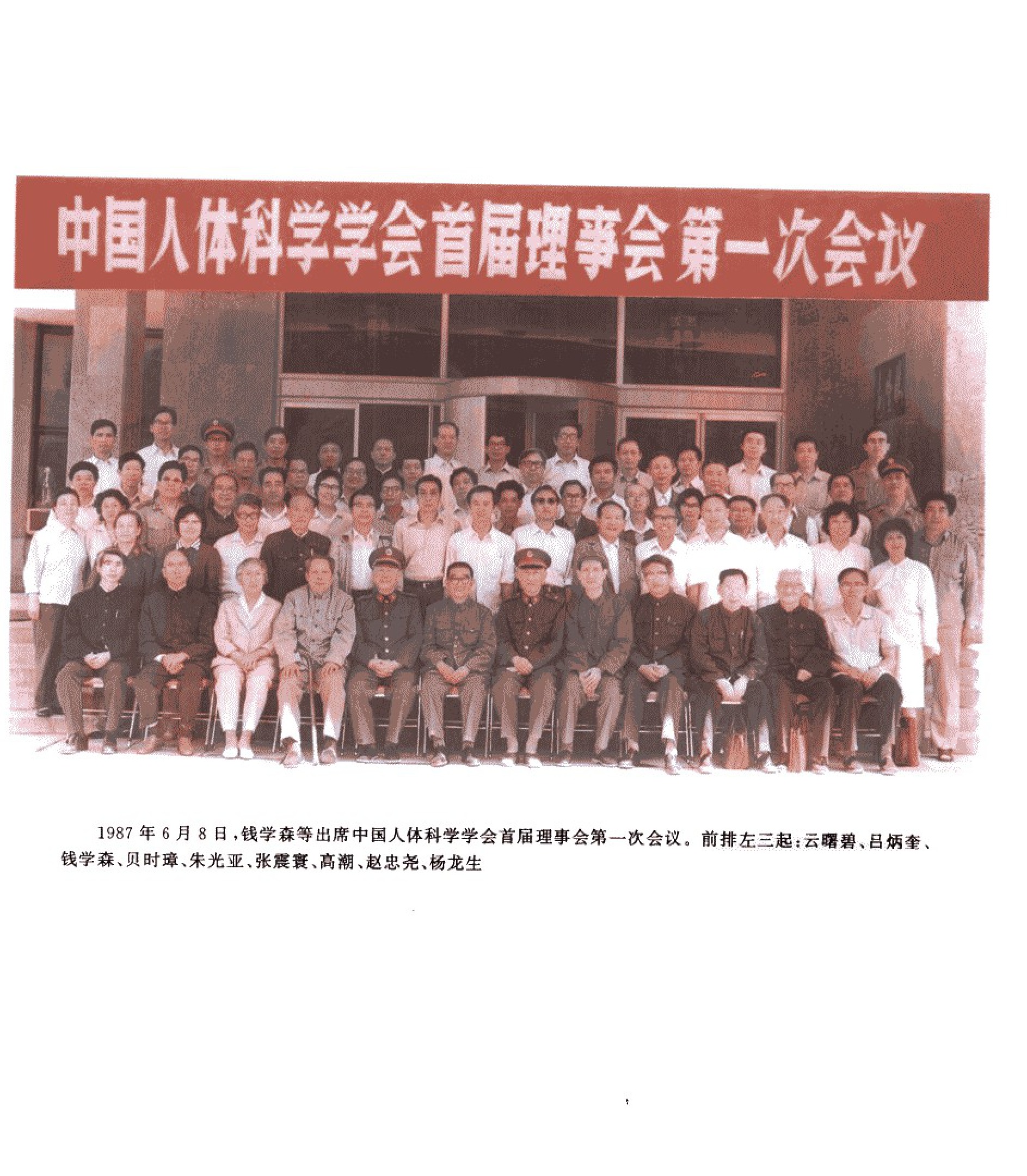 Page 9: Photographic front matter from source PDF page 9