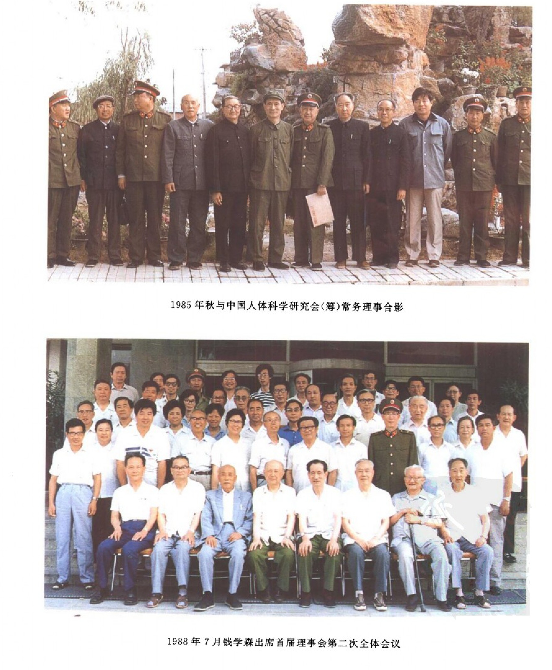 Page 12: Photographic front matter from source PDF page 12