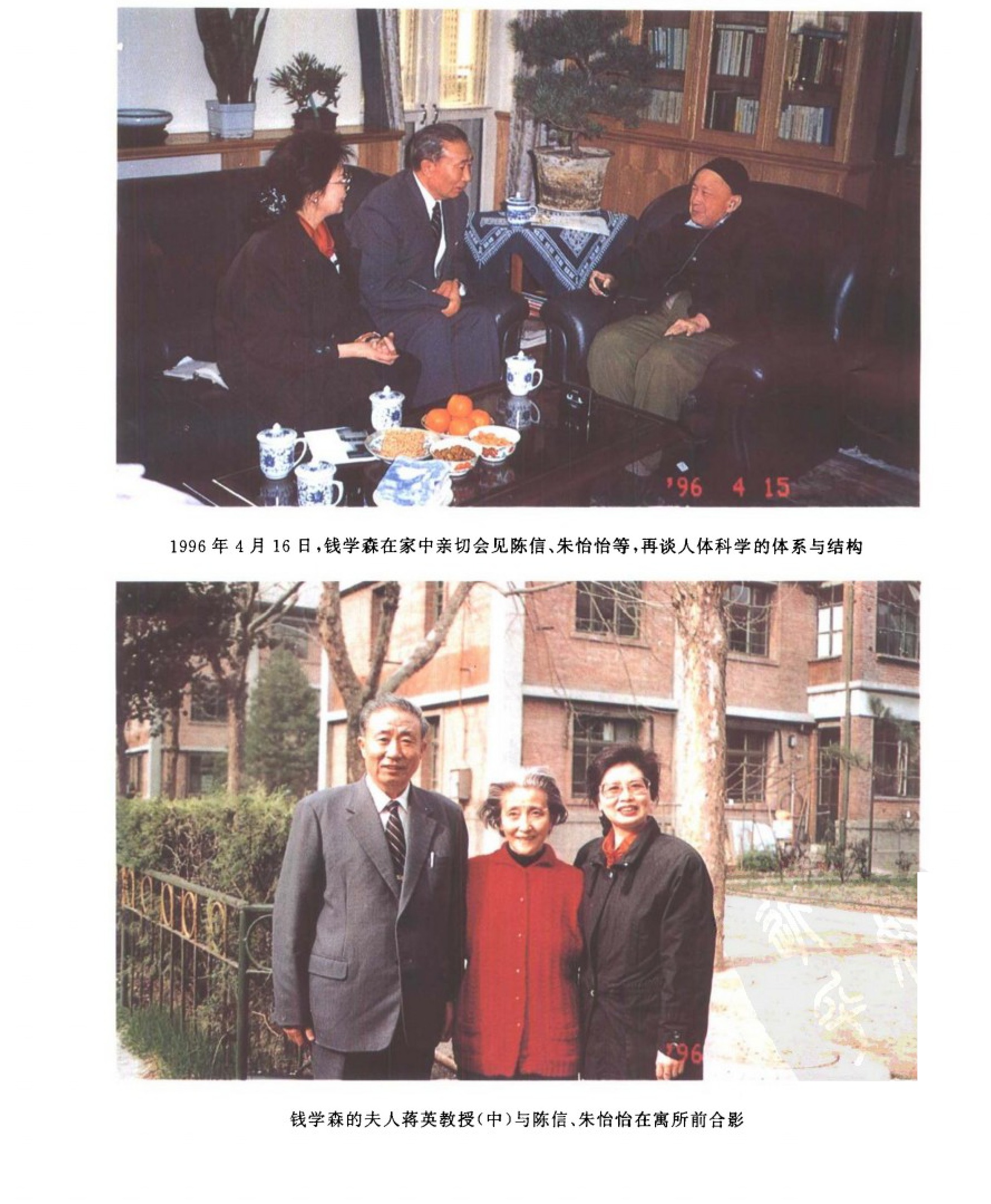 Page 14: Photographic front matter from source PDF page 14