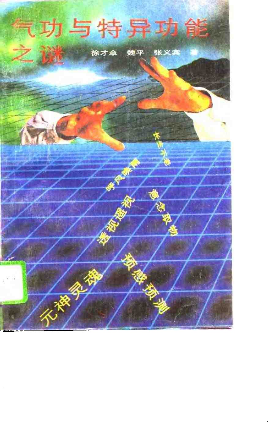 Source page 1: Front Cover