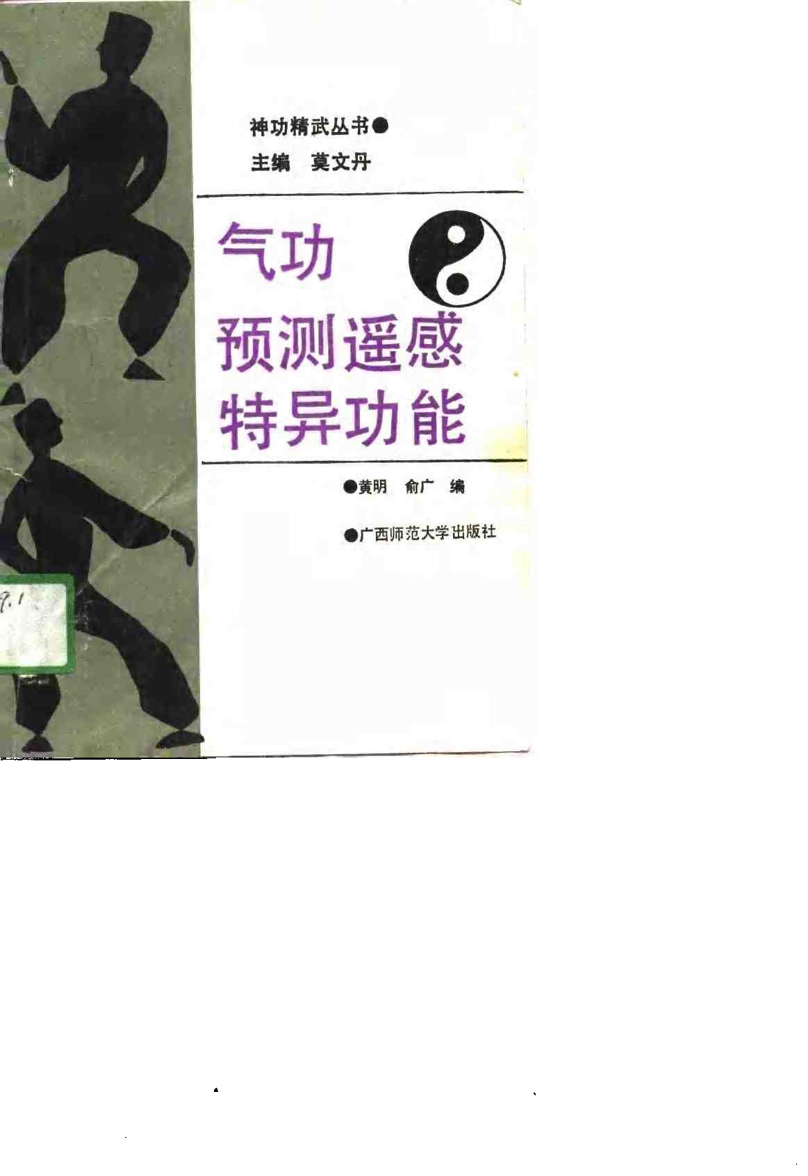 Source page 1: Source Cover