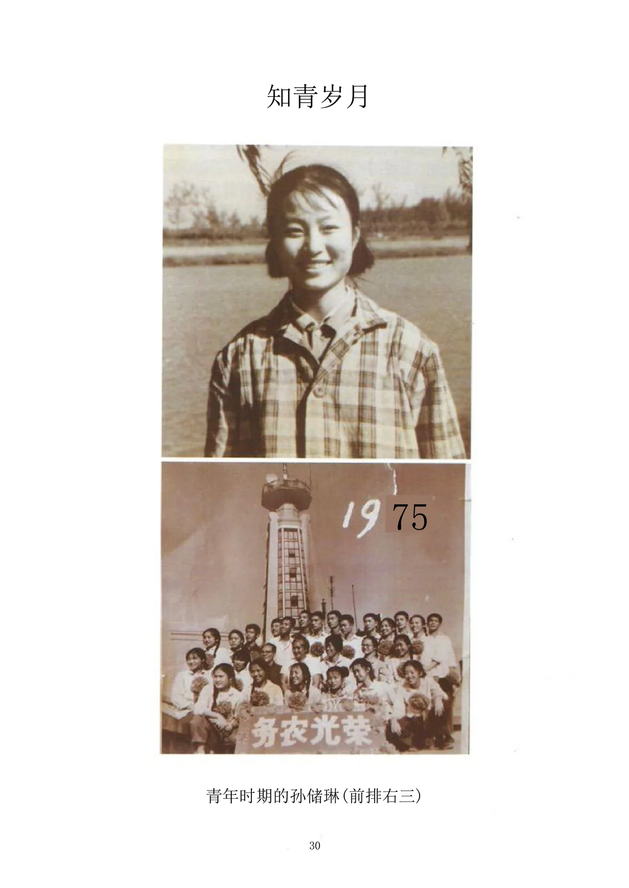 Source visual from PDF page 45