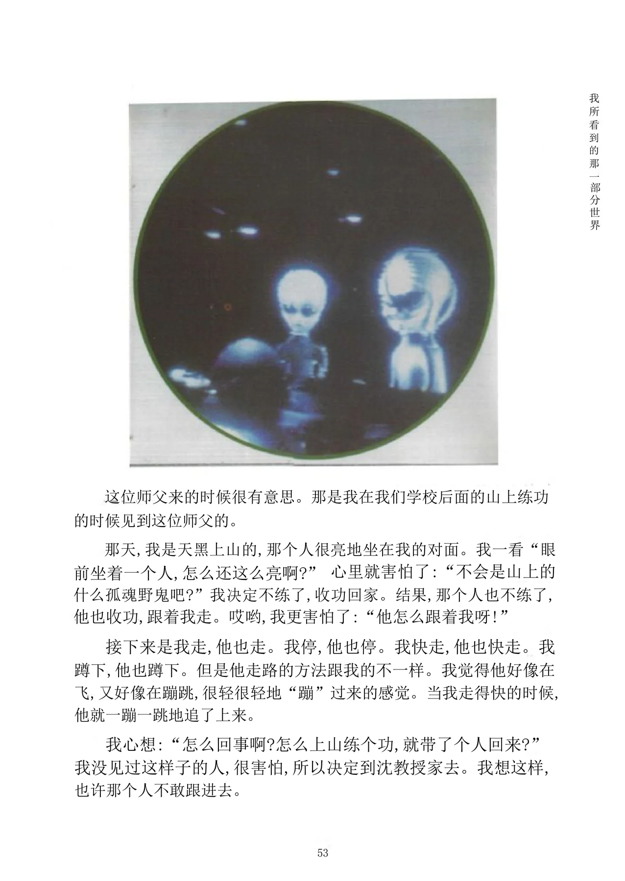 Source visual from PDF page 68
