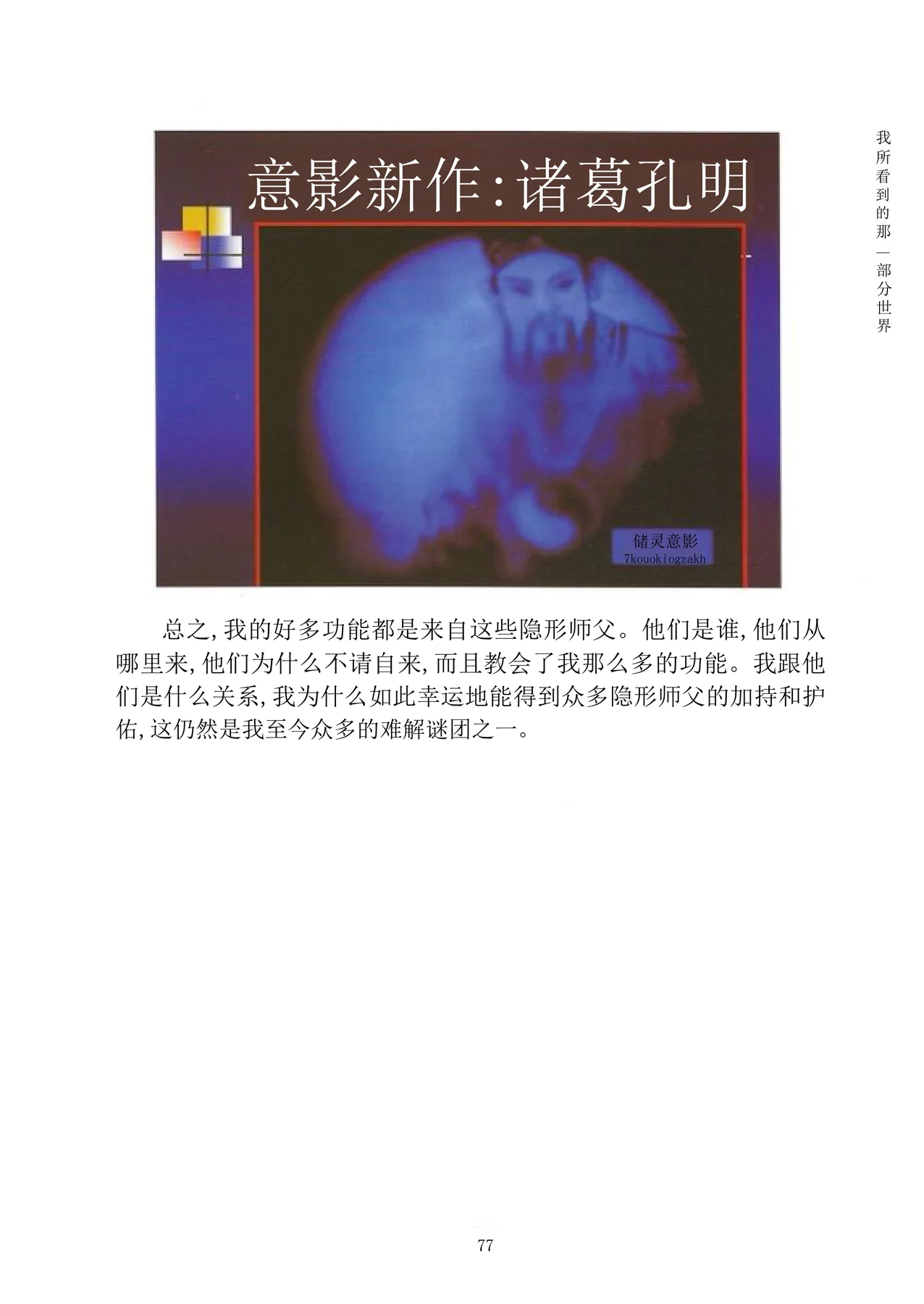 Source visual from PDF page 92