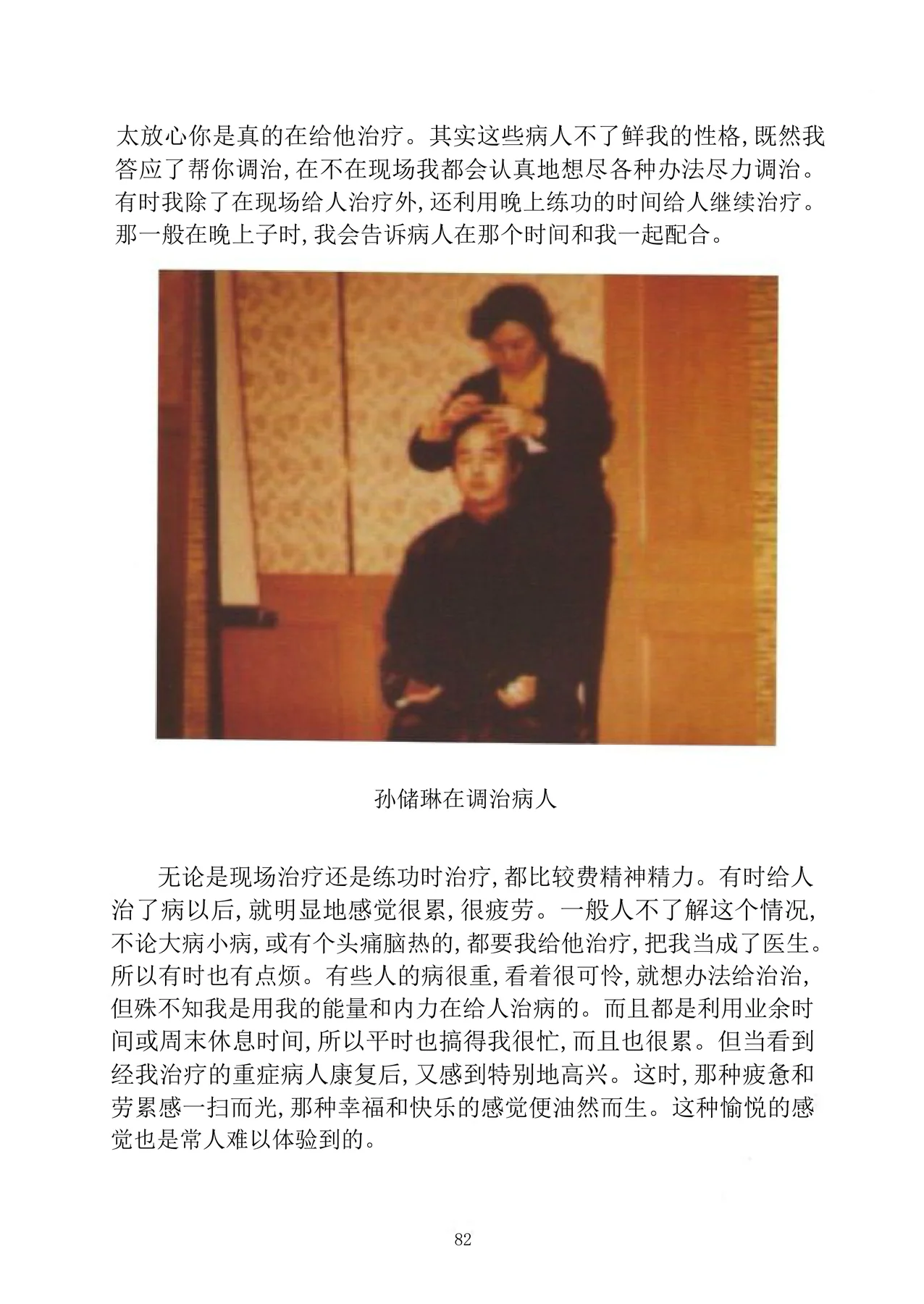 Source visual from PDF page 97