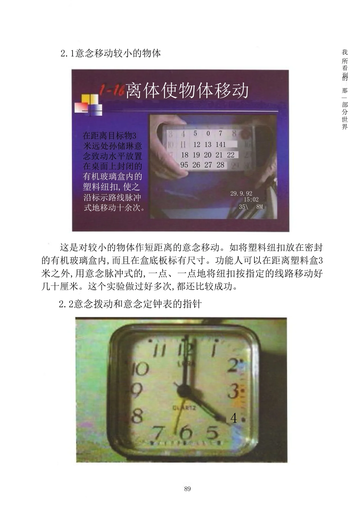 Source visual from PDF page 104