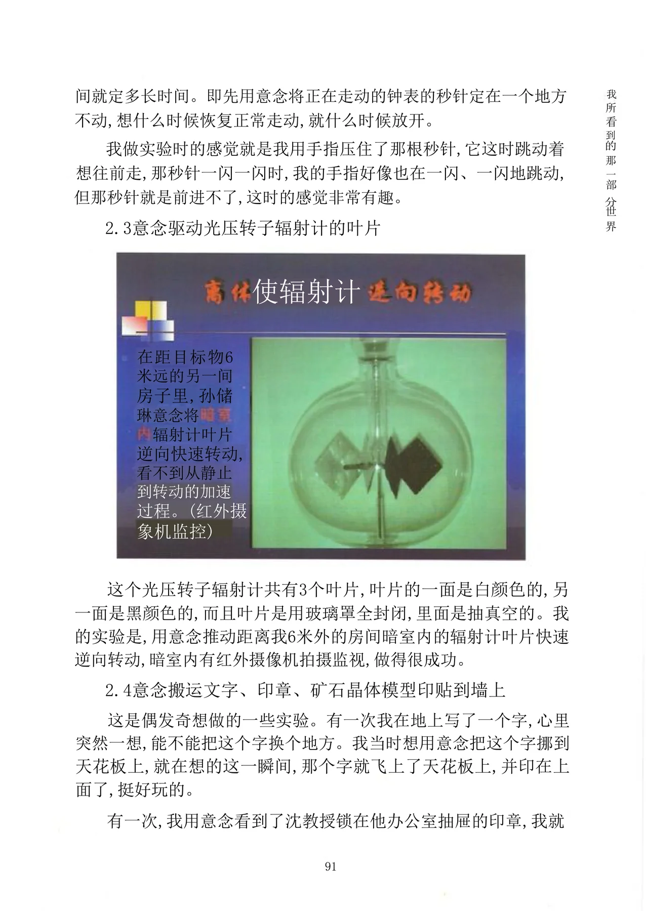 Source visual from PDF page 106