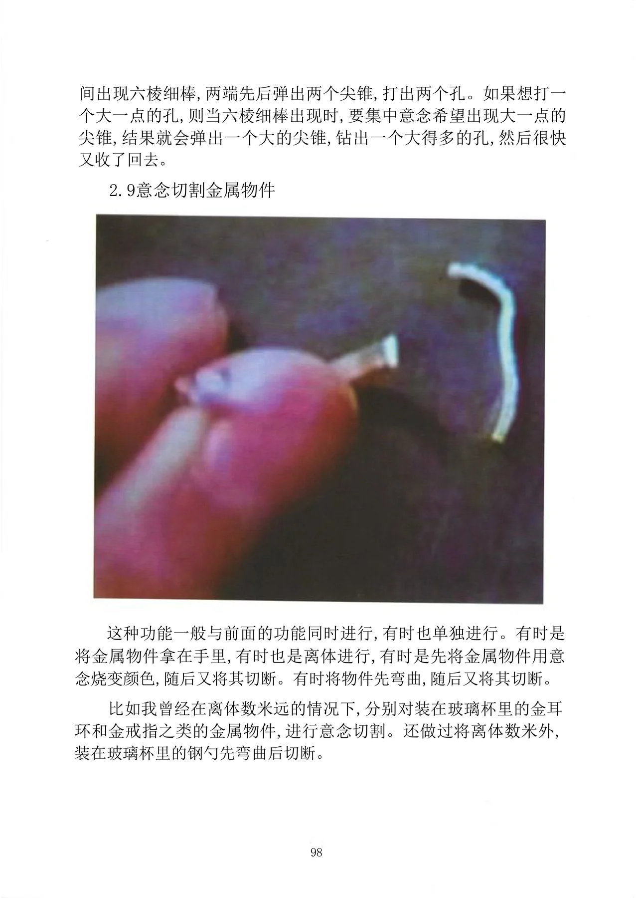 Source visual from PDF page 113