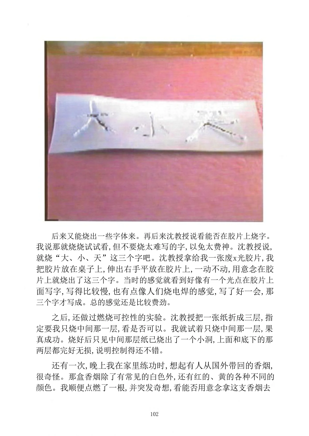 Source visual from PDF page 117