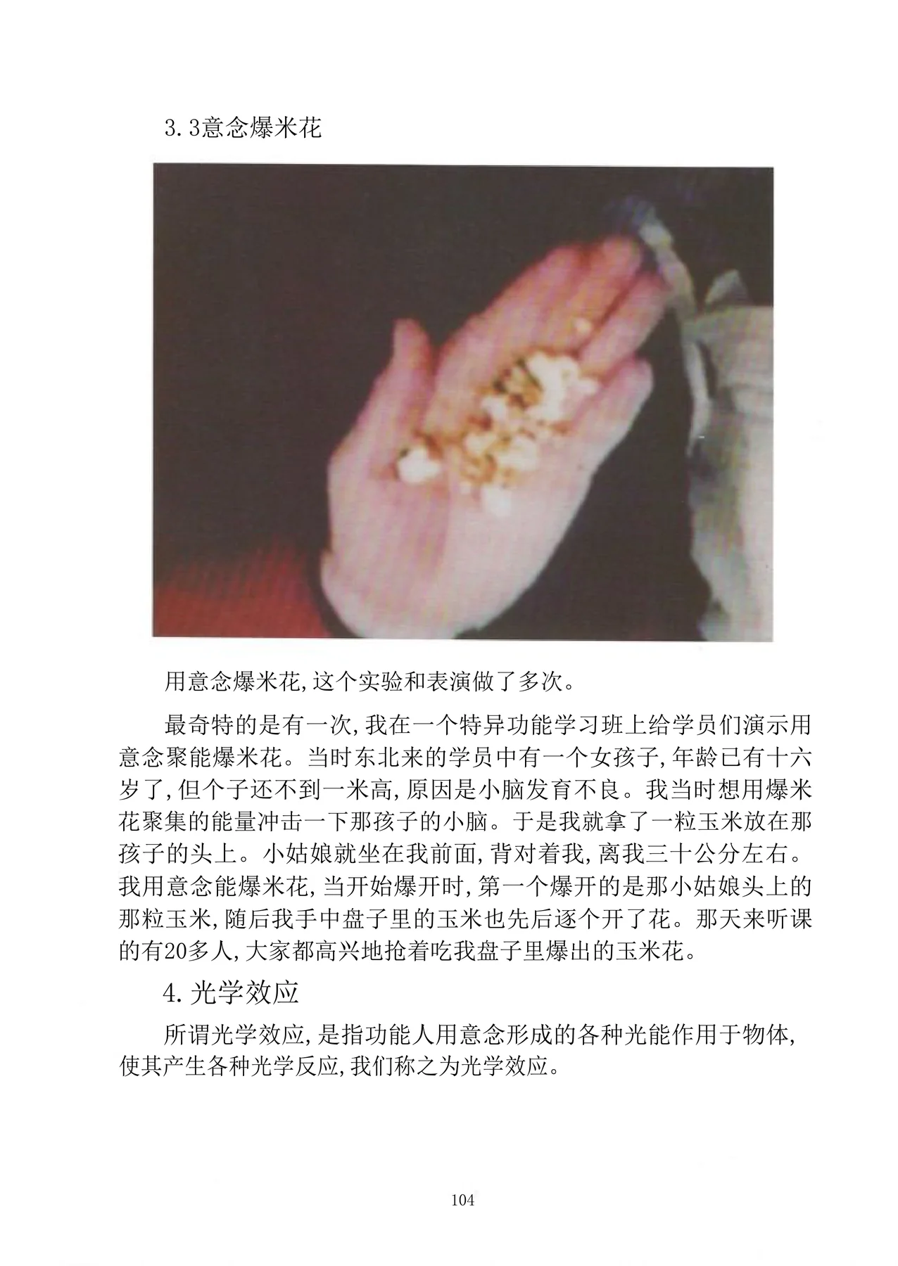 Source visual from PDF page 119
