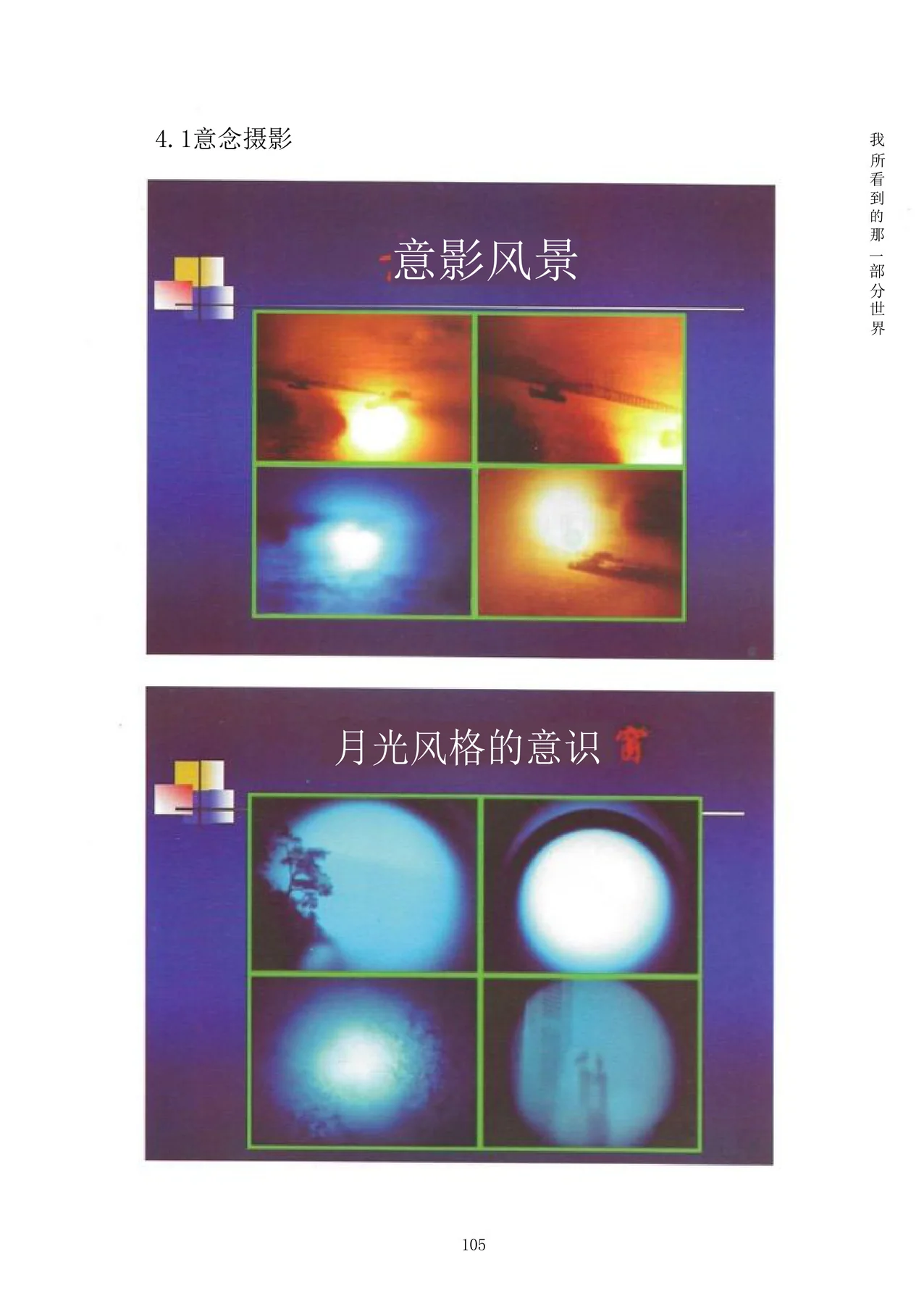 Source visual from PDF page 120