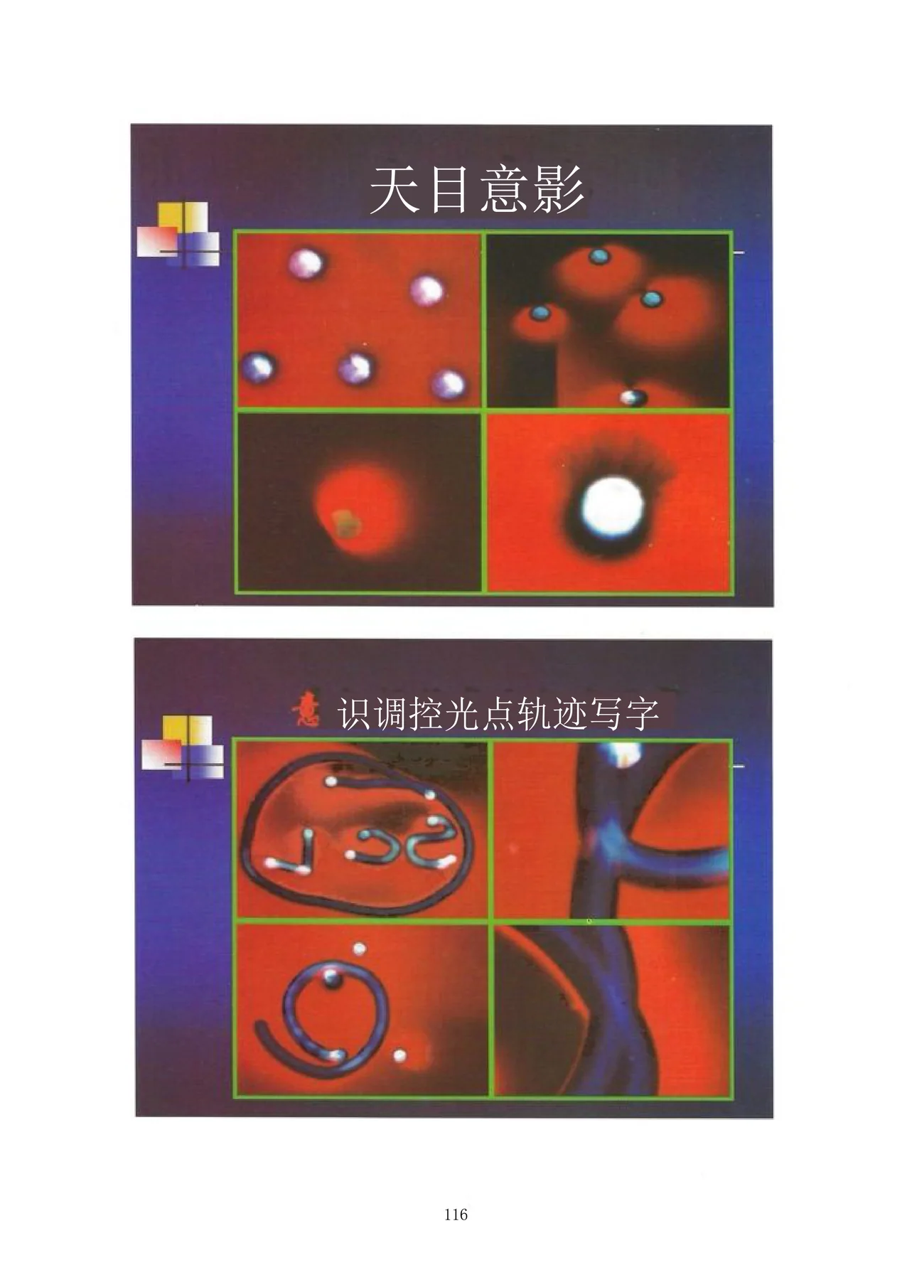 Source visual from PDF page 131