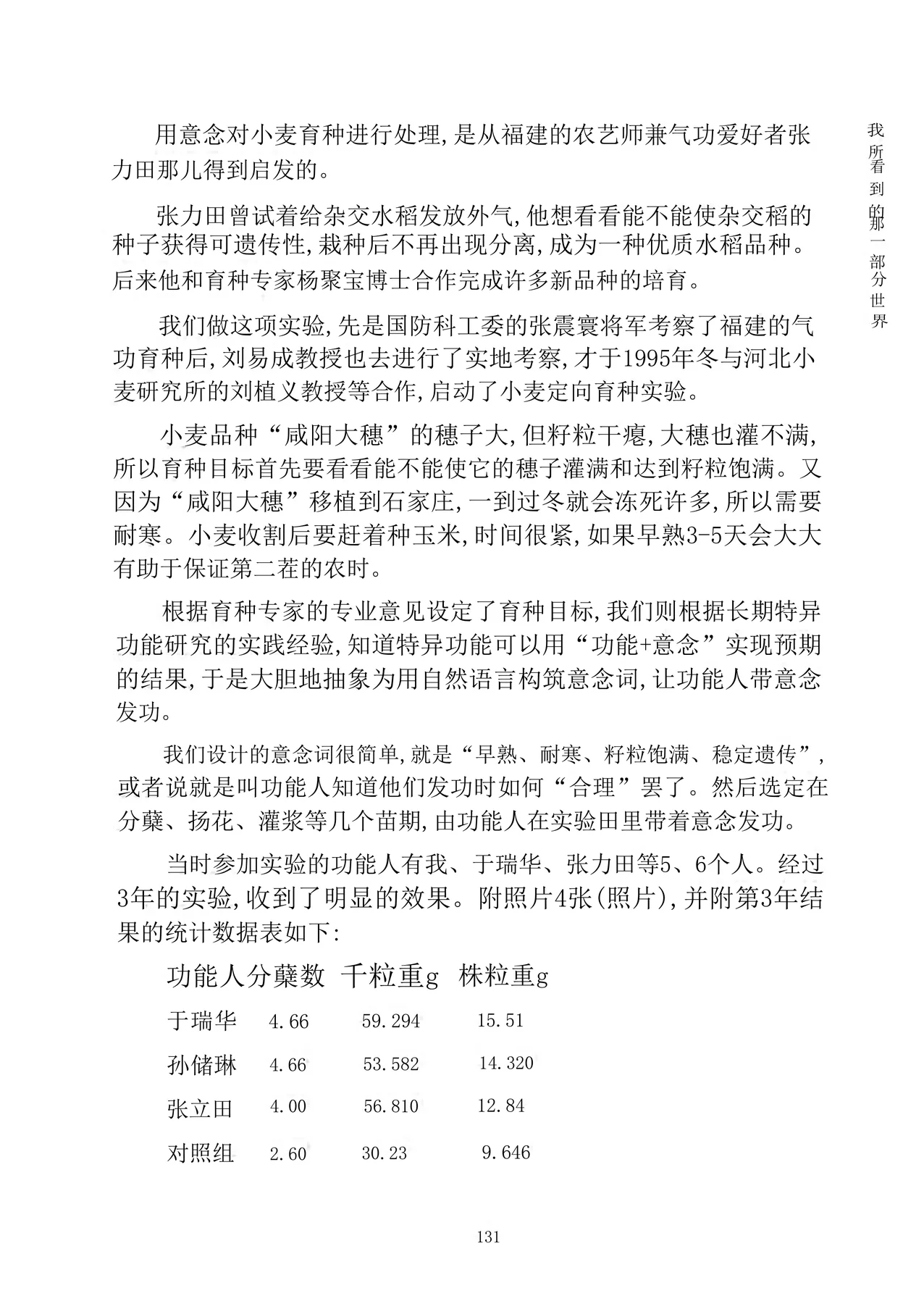 Source visual from PDF page 146