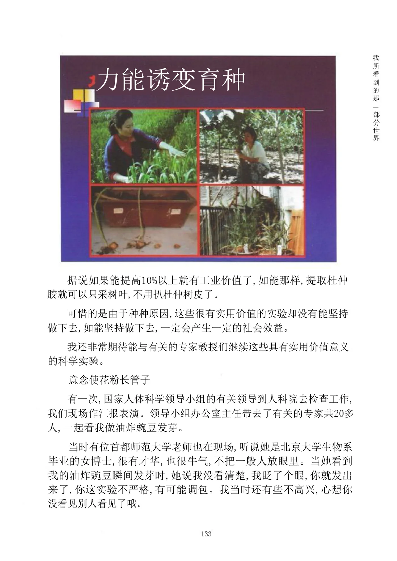 Source visual from PDF page 148