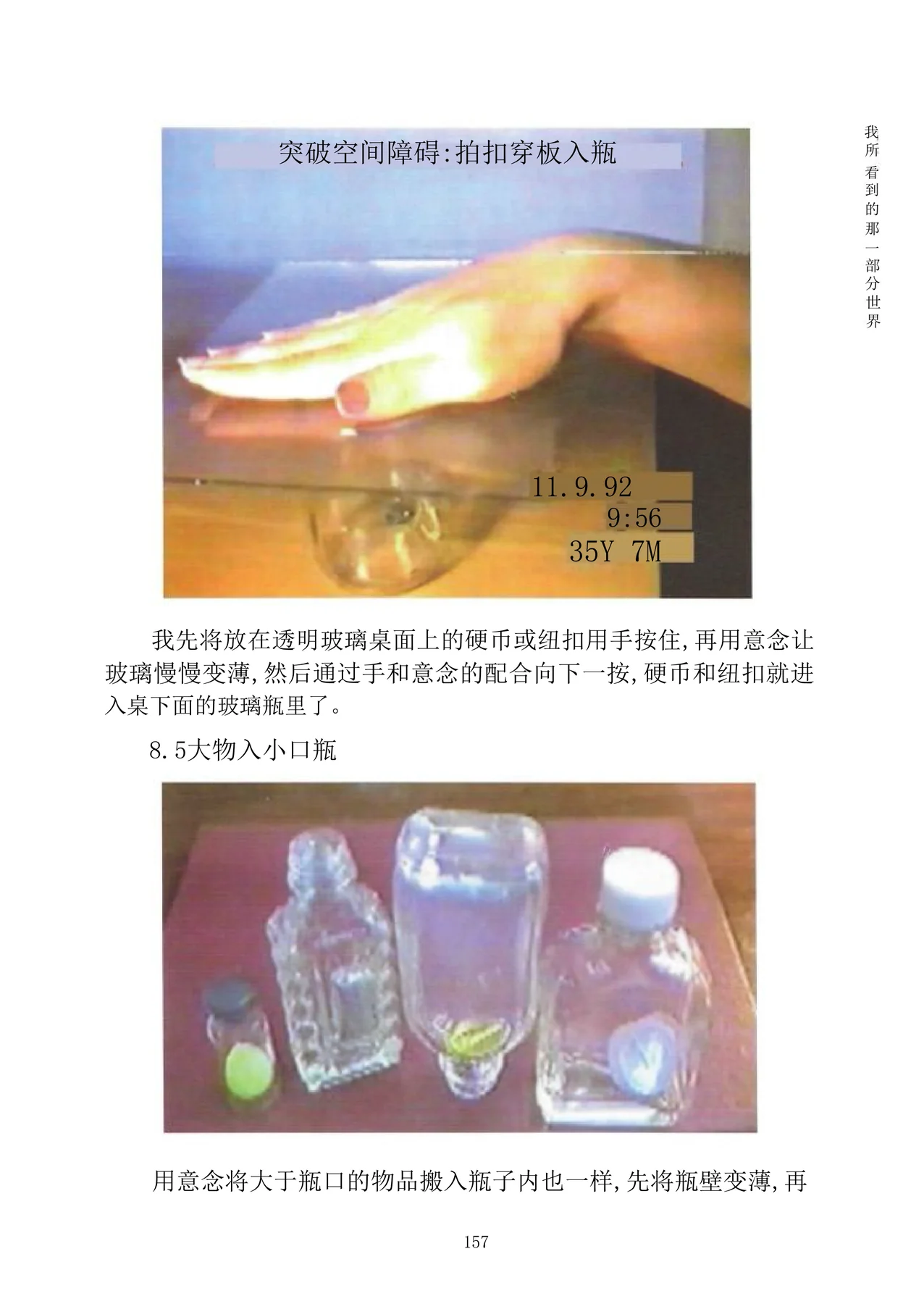 Source visual from PDF page 172
