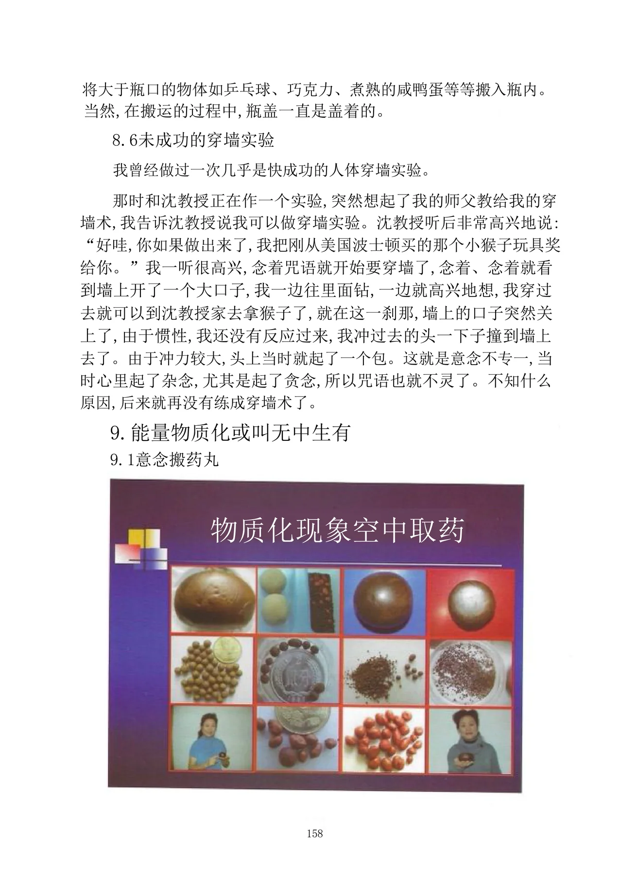 Source visual from PDF page 173