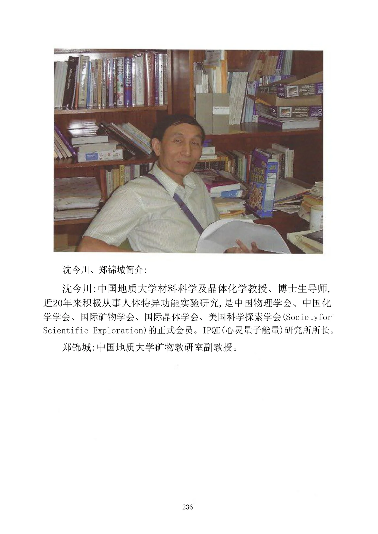 Source visual from PDF page 252