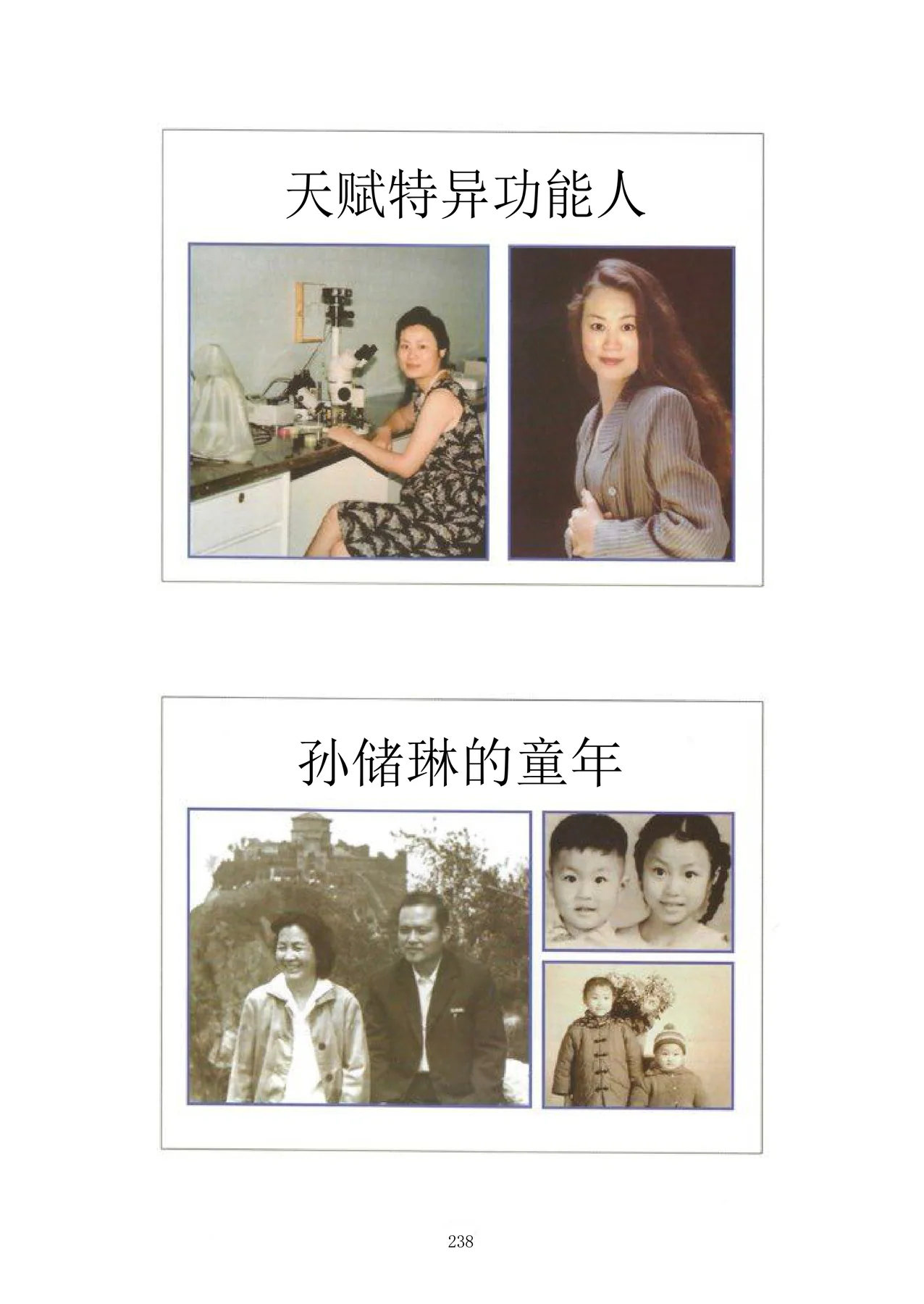 Source visual from PDF page 254