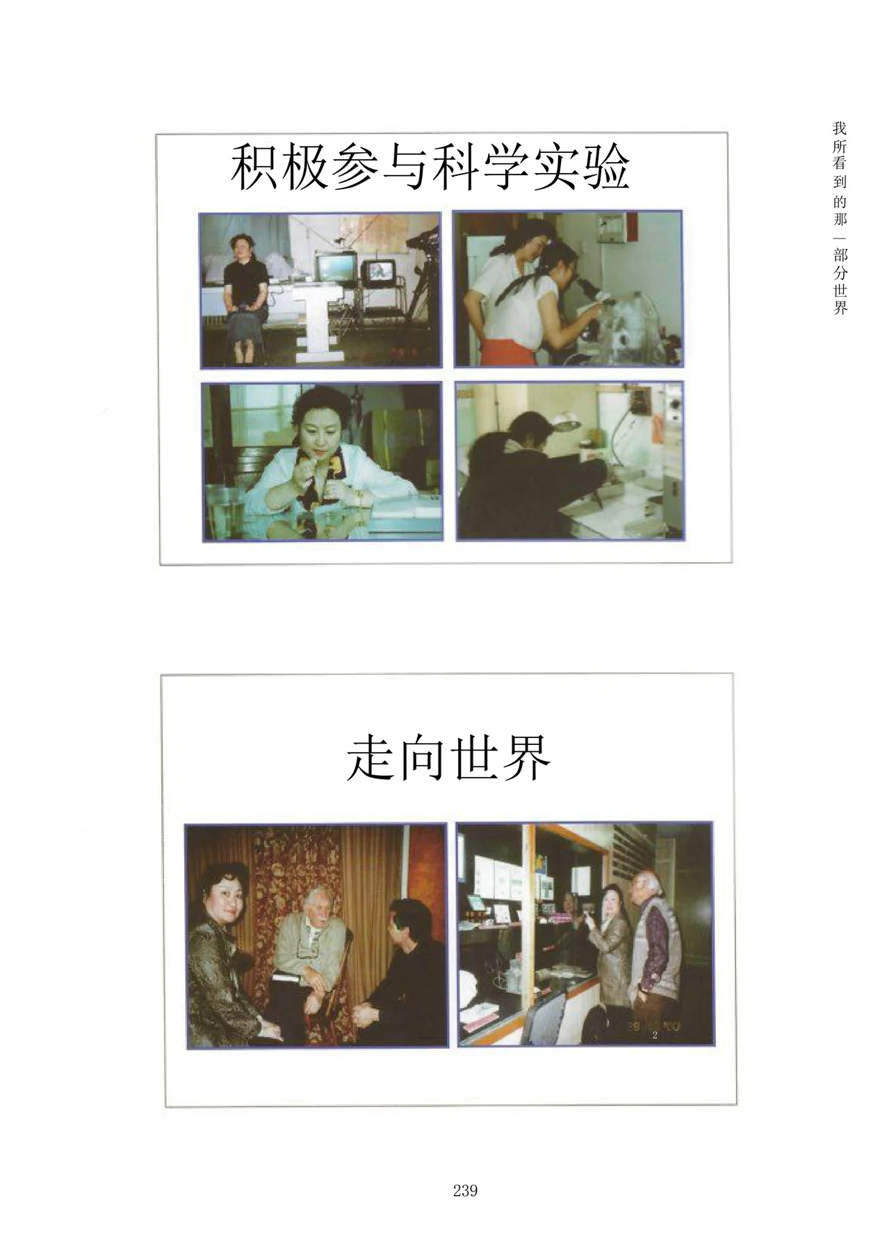 Source visual from PDF page 255