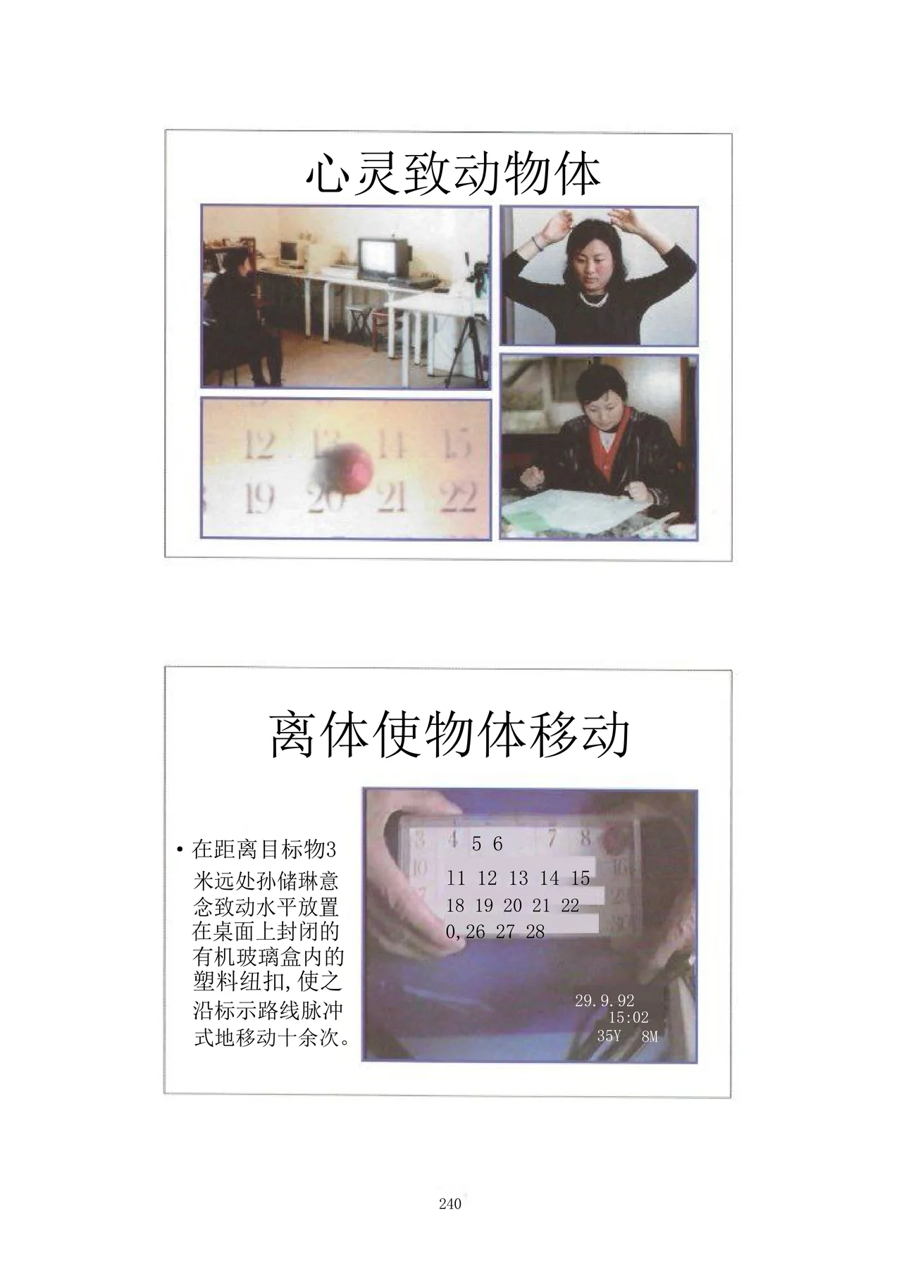 Source visual from PDF page 256