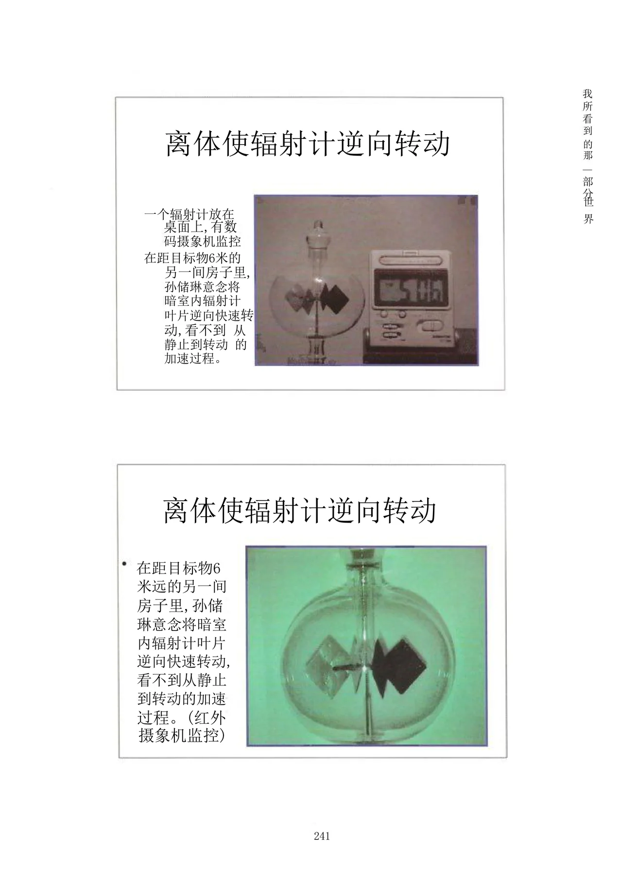 Source visual from PDF page 257