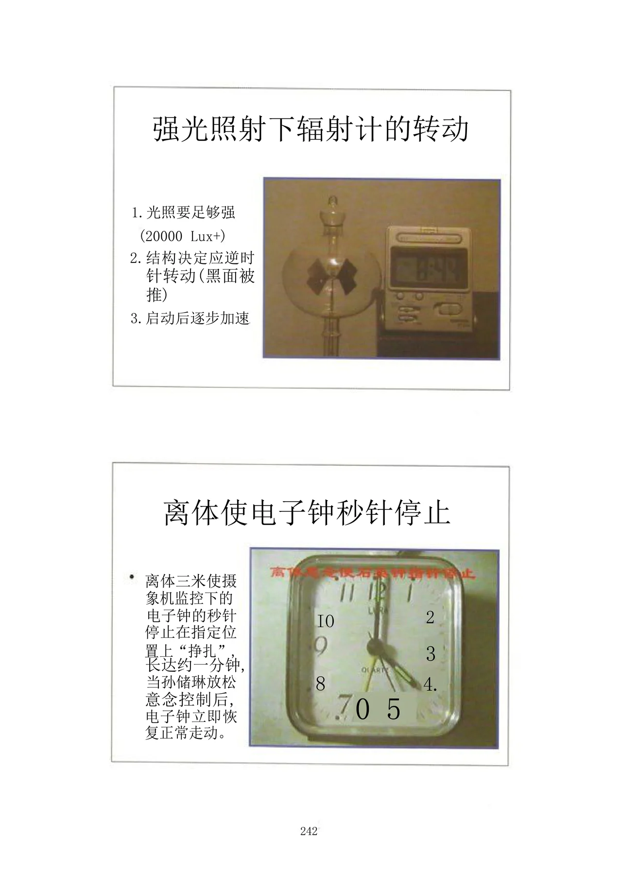 Source visual from PDF page 258