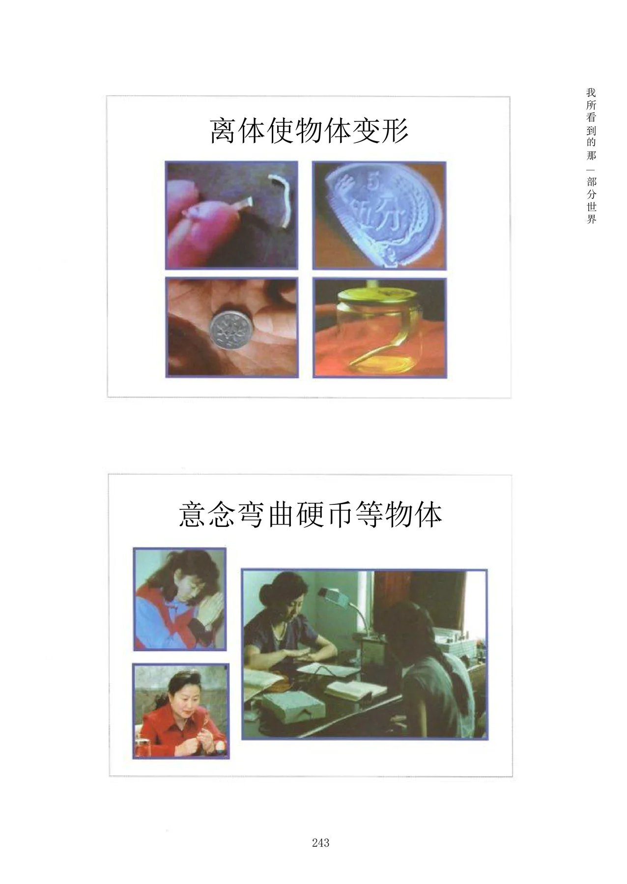 Source visual from PDF page 259