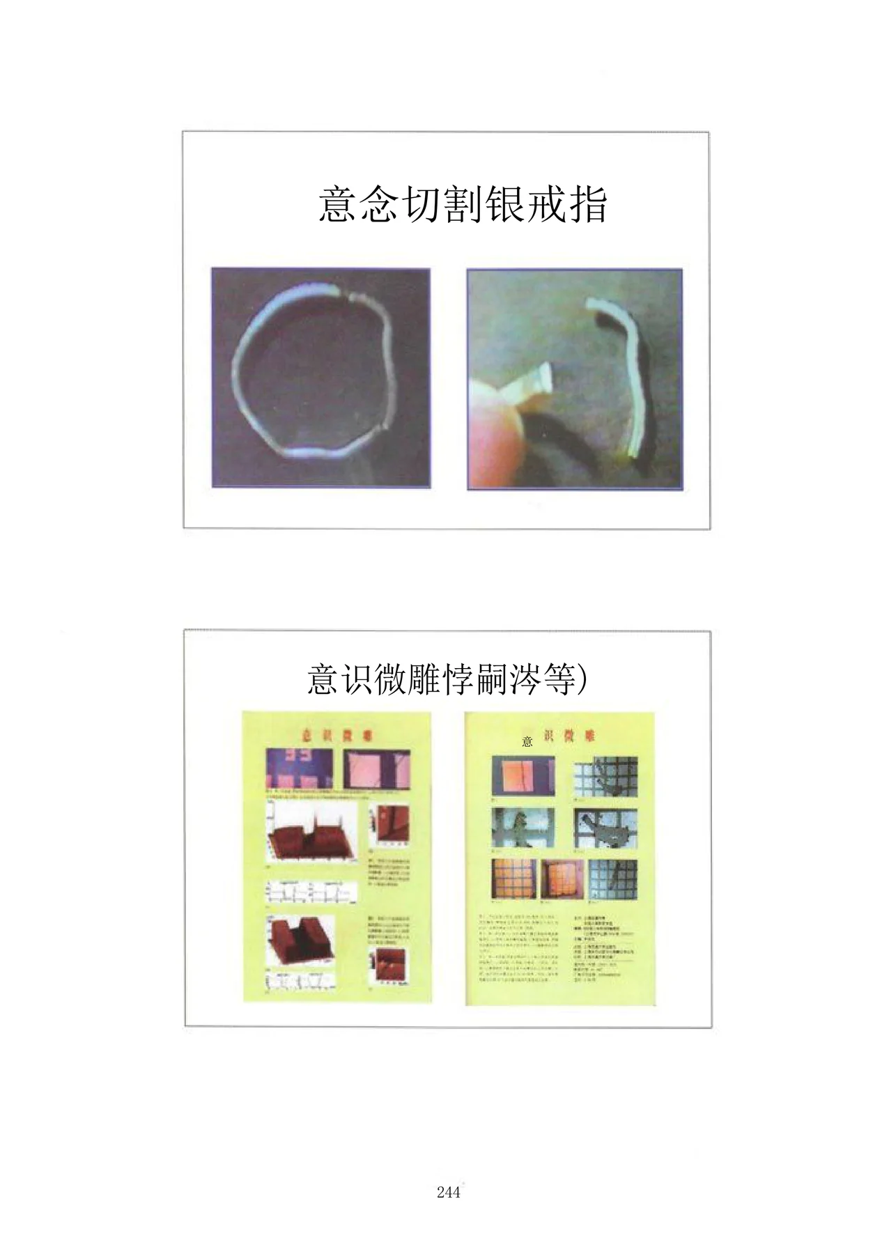 Source visual from PDF page 260